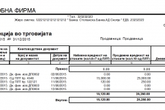 Евиденција во трговија - малопродажба