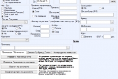 Преглед на промет по производи - филтри