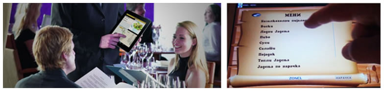 Ресторантско работење