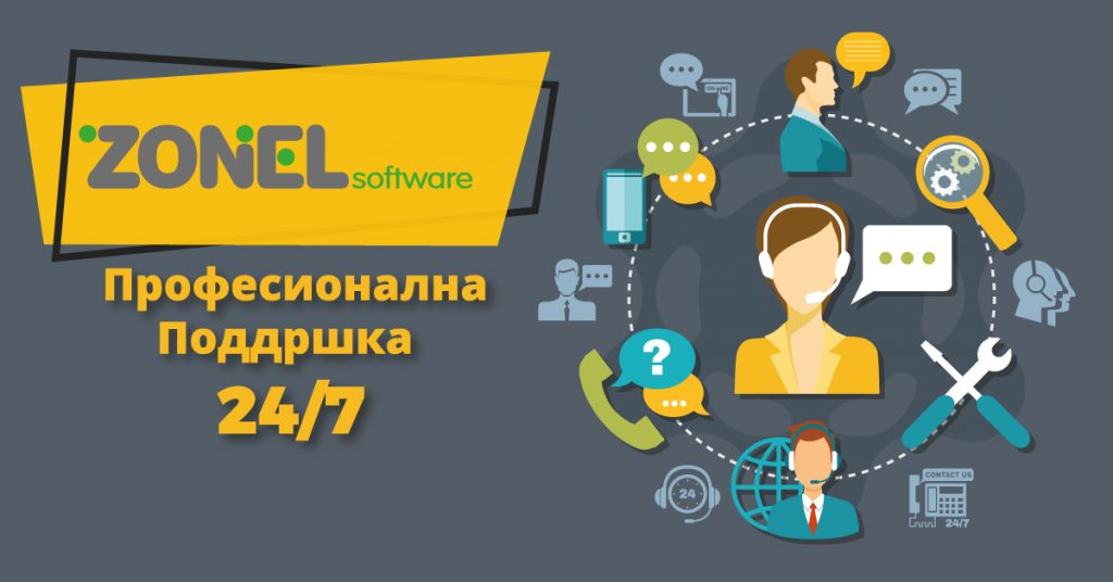 Најдобар софтвер